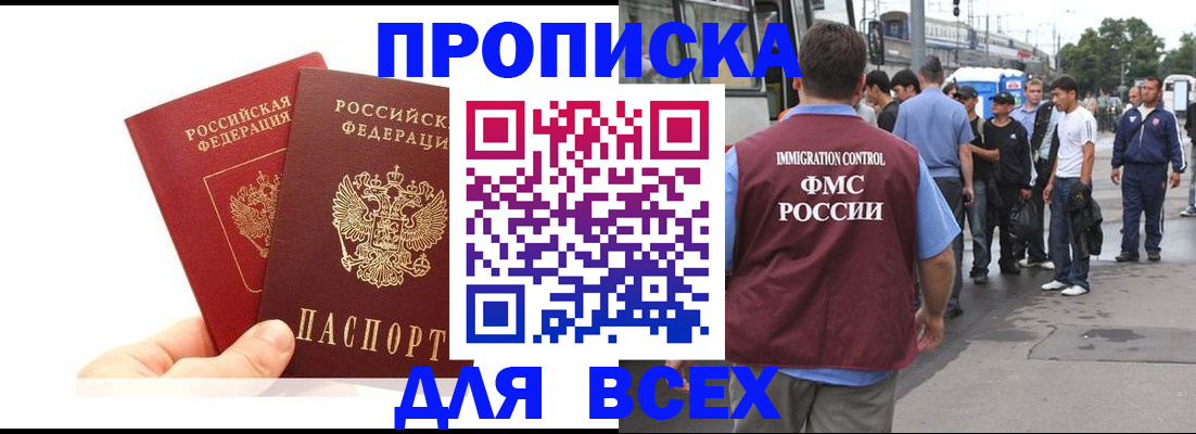 прописка в квартире в Вилюйске