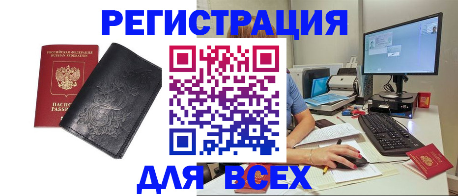 прописка 2025 в Вилюйске